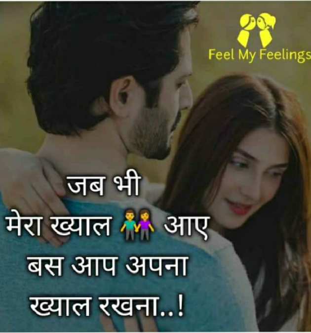 Hindi Shayri by sarad sharma : 111178109