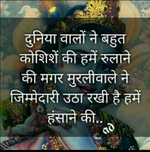 Hindi Quotes by sarad sharma : 111178145
