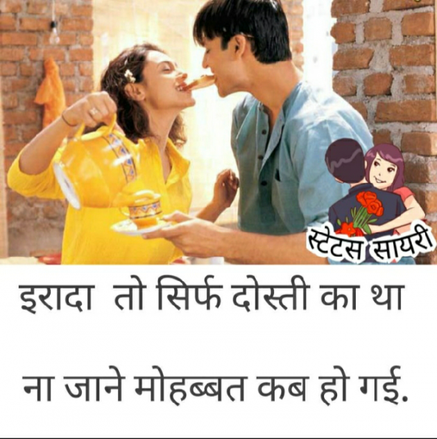Hindi Romance by sarad sharma : 111178151