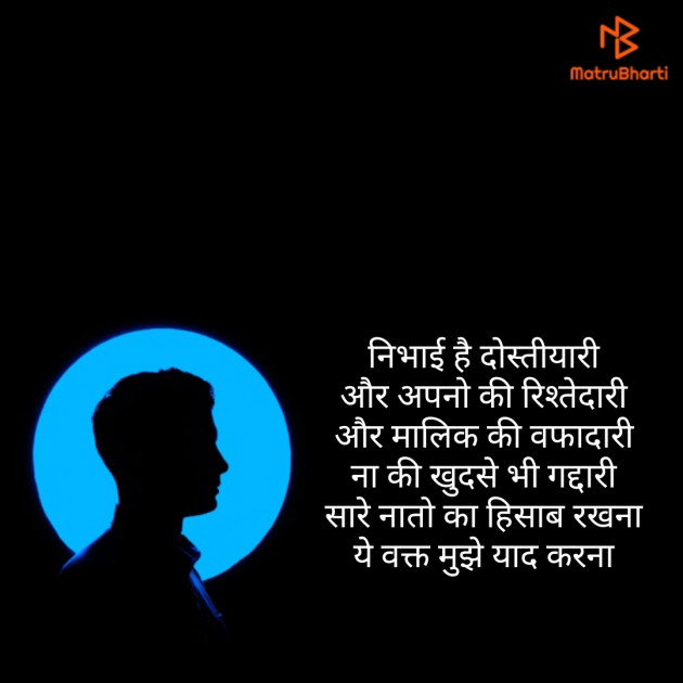 Hindi Shayri by Suryakant Majalkar : 111178166