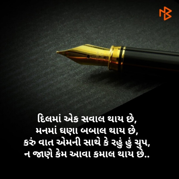 Gujarati Good Night by Irfan Juneja : 111178171