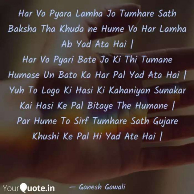 Hindi Shayri by Ganesh Gawali : 111178190