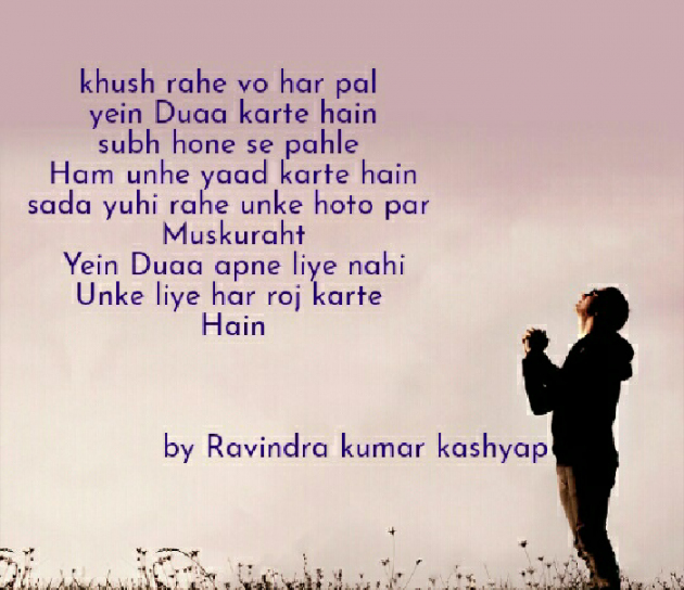 English Shayri by Ravindra Kumar Kashyap : 111178207