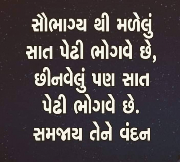 Gujarati Good Morning by Laxman Vadher : 111178228