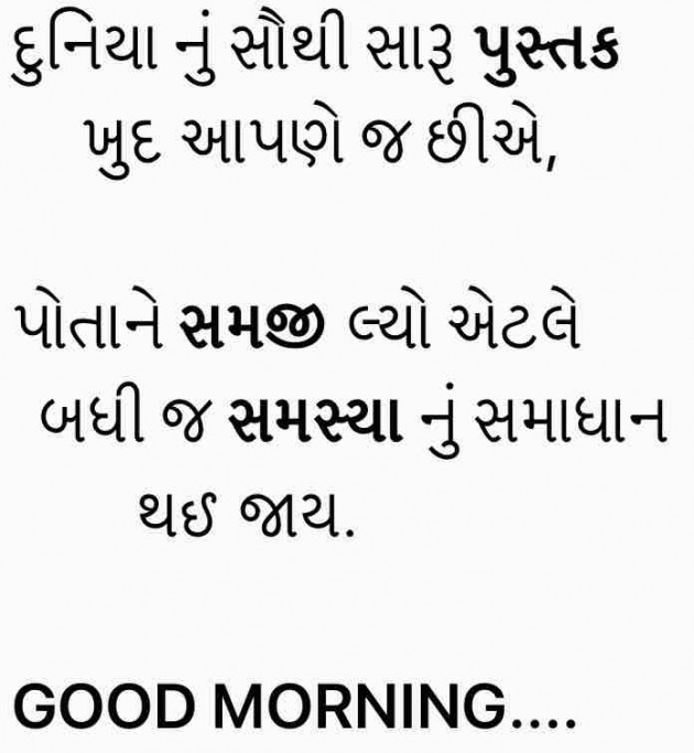 Gujarati Good Morning by Jenice Turner : 111178254