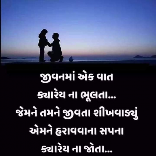 Gujarati Good Morning by Nilay : 111178267