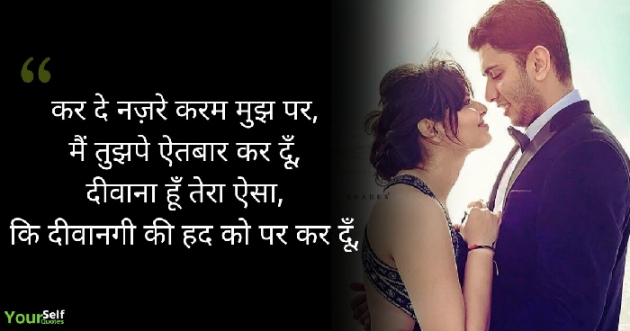 Hindi Shayri by Sagar Kumar Yadav : 111178280