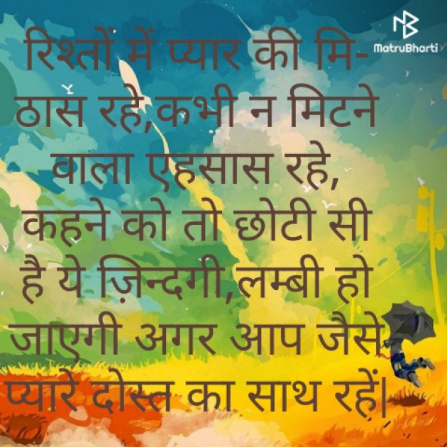 Hindi Whatsapp-Status by Raja Kr Chandradev : 111178292