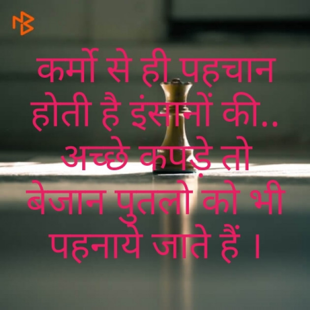 Hindi Quotes by Raja Kr Chandradev : 111178303