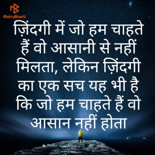 Hindi Thought by Raja Kr Chandradev : 111178308