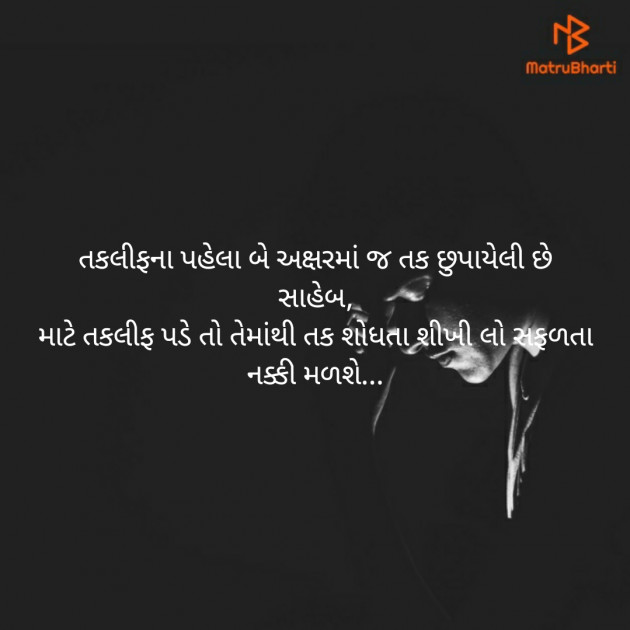 Gujarati Quotes by Nimesh Shukla : 111178310