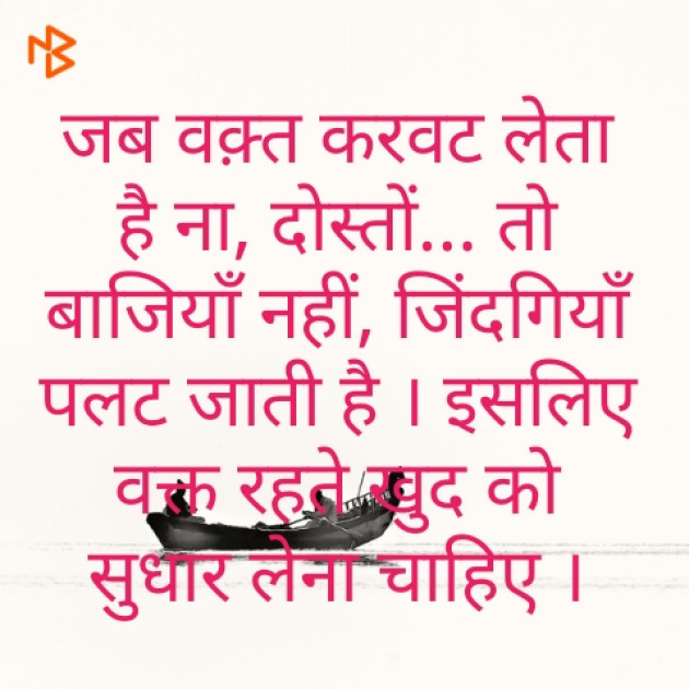Hindi Quotes by Raja Kr Chandradev : 111178316