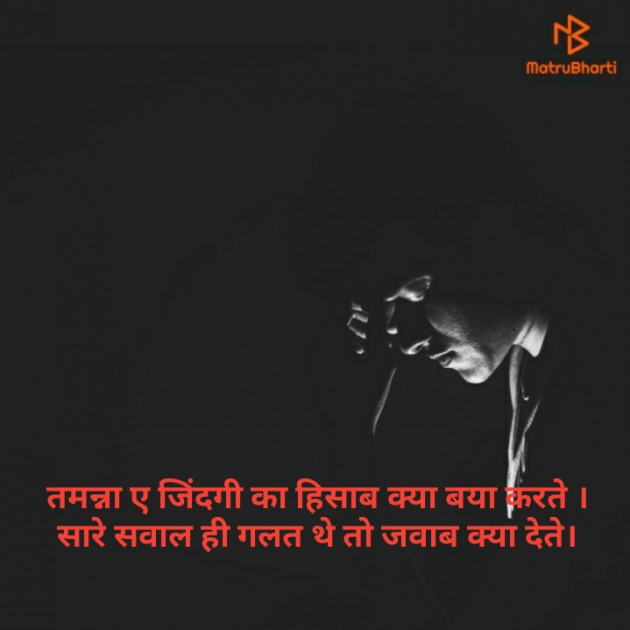 Hindi Shayri by Rj Krishna : 111178337