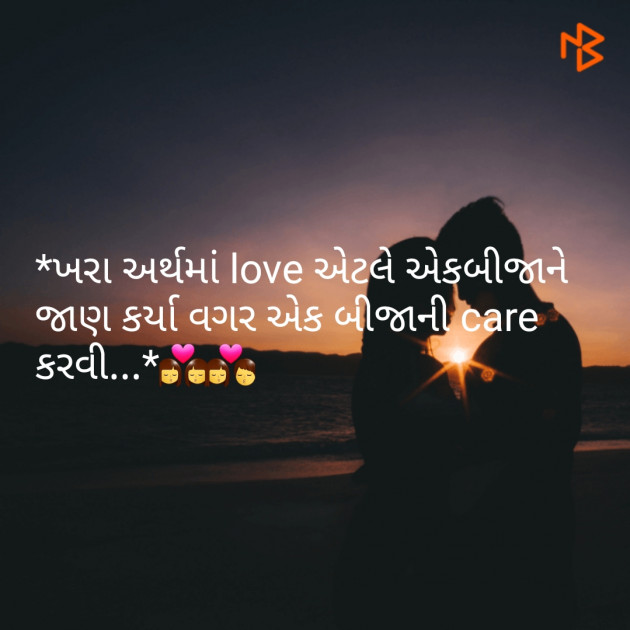 Gujarati Romance by Parmar Narvirsinh : 111178353