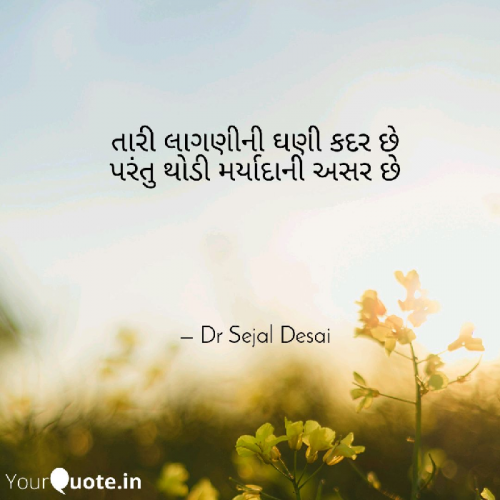 Post by Dr Sejal Desai on 24-May-2019 08:49am