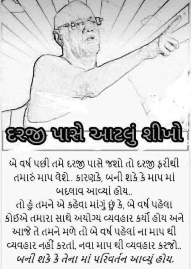 Gujarati Motivational by Parmar Narvirsinh : 111178355