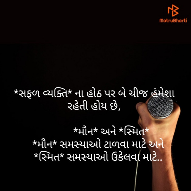 Gujarati Good Morning by kashyapj joshij : 111178373