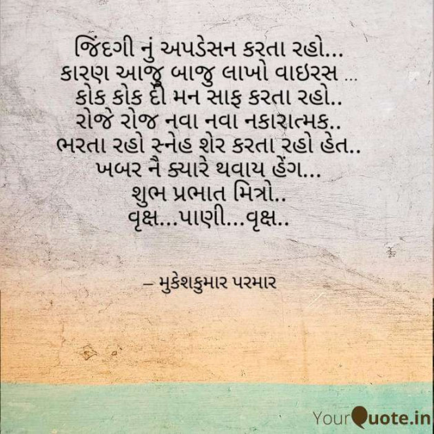 Hindi Quotes by Mukeshkumar Parmar : 111178375