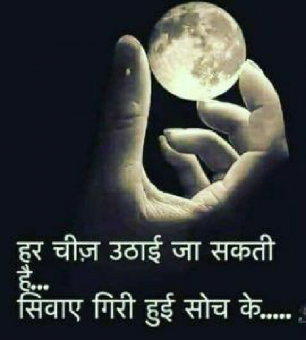Gujarati Thought by Dimple Sanghadia : 111178376