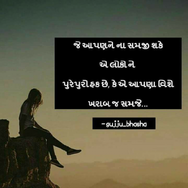 Gujarati Blog by Dimple Sanghadia : 111178382