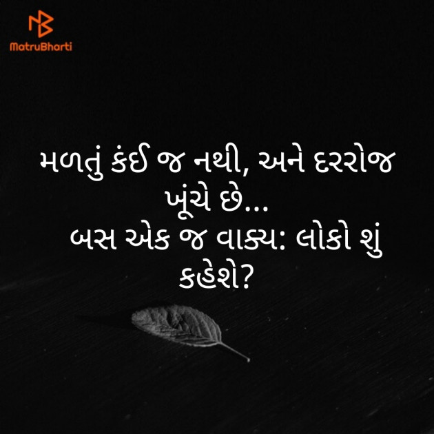 English Thought by Chaitali Kapadia : 111178393