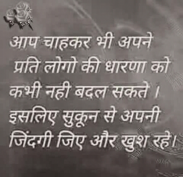 Hindi Quotes by Karan Nishad : 111178400