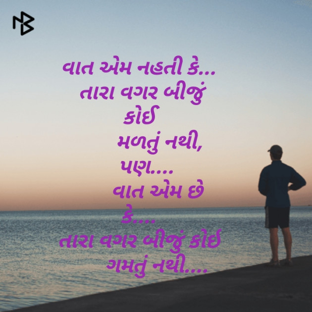 English Shayri by Asha Tapodhan : 111178412