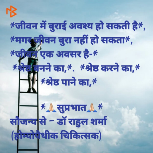 Post by Dr Rahul Sharma on 24-May-2019 09:36am