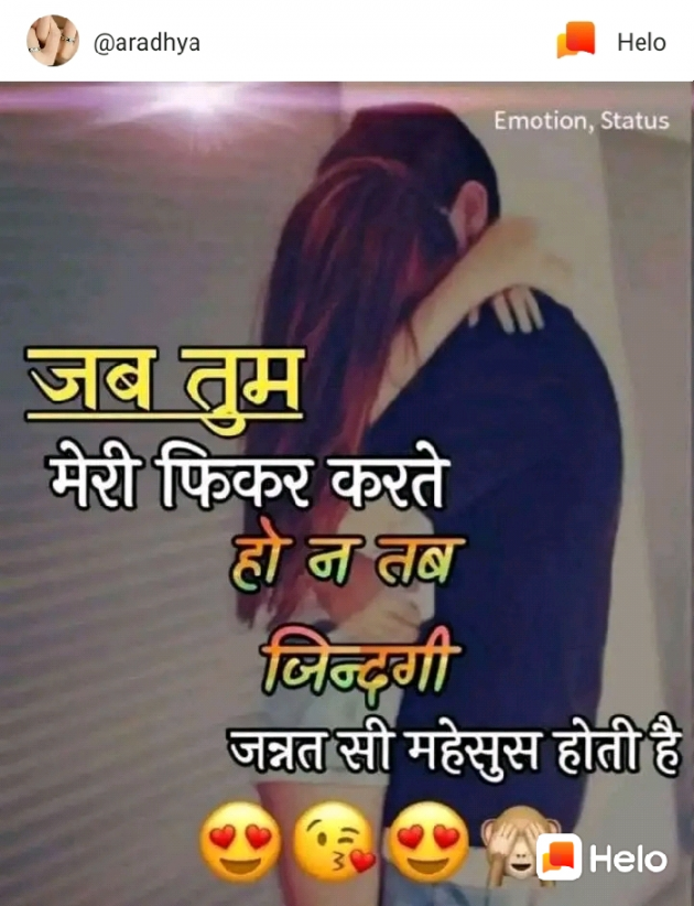 Hindi Whatsapp-Status by Karan Nishad : 111178436