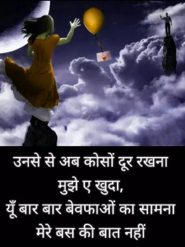 Hindi Shayri by Sahki Kumar : 111178450