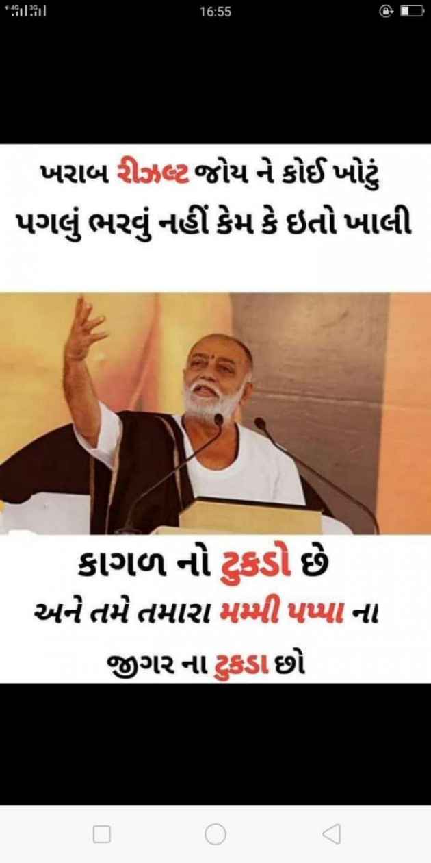 Gujarati Quotes by Tushar Prajapati : 111178461