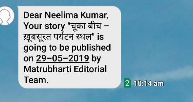 Hindi Story by Neelima Kumar : 111178480