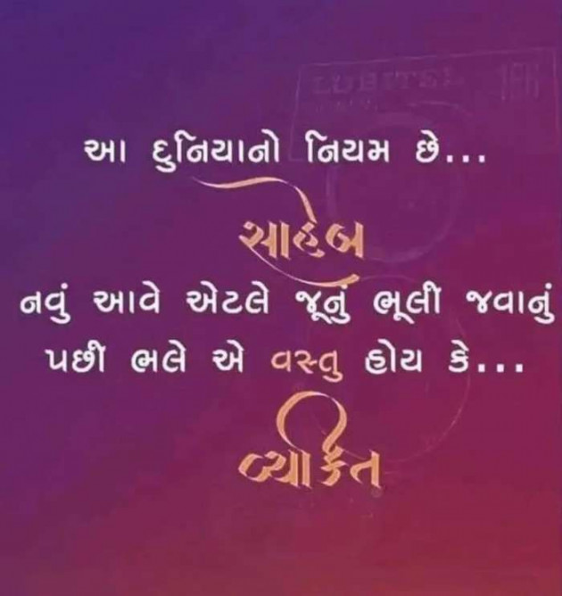 Gujarati Whatsapp-Status by sikandar : 111178492