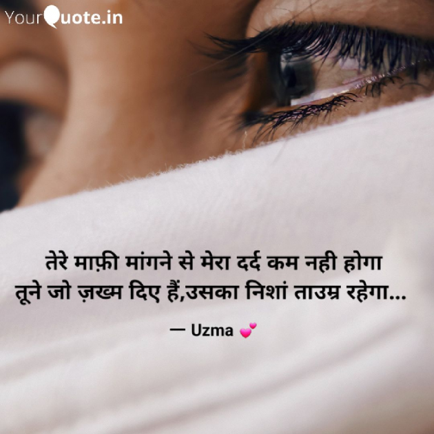 English Shayri by Uzma : 111178517