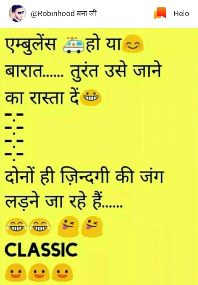 Hindi Jokes by Hemant Jangid : 111178518