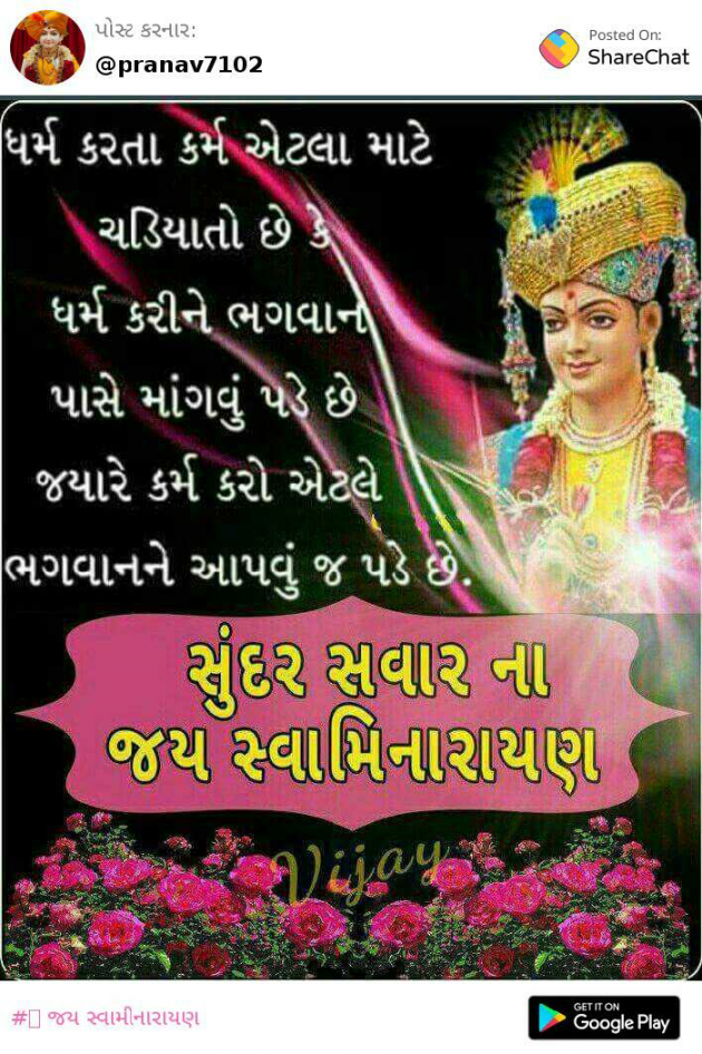 Gujarati Blog by Ďįñêšh Đīvãkãř : 111178523