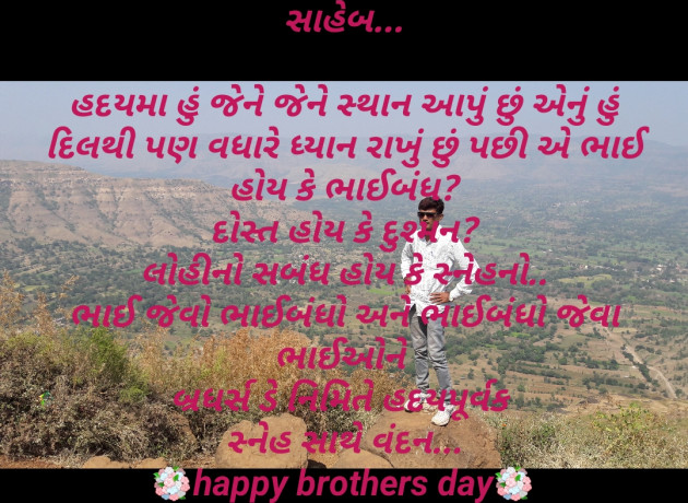 Gujarati Quotes by Hamir Khistariya : 111178527