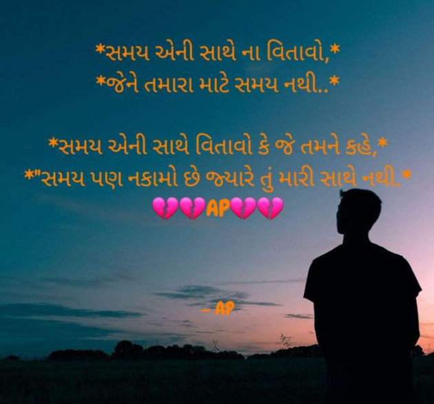 Gujarati Romance by AP : 111178531