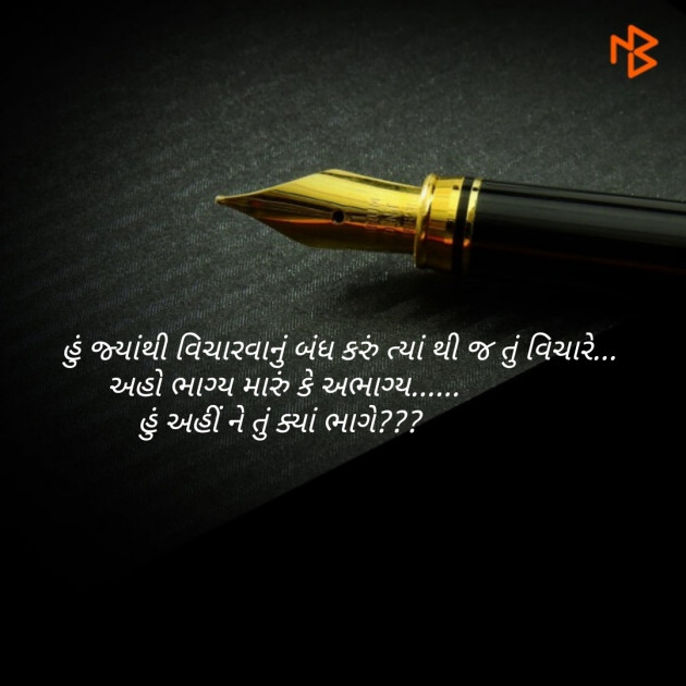 Gujarati Blog by Nisha Sindha : 111178532