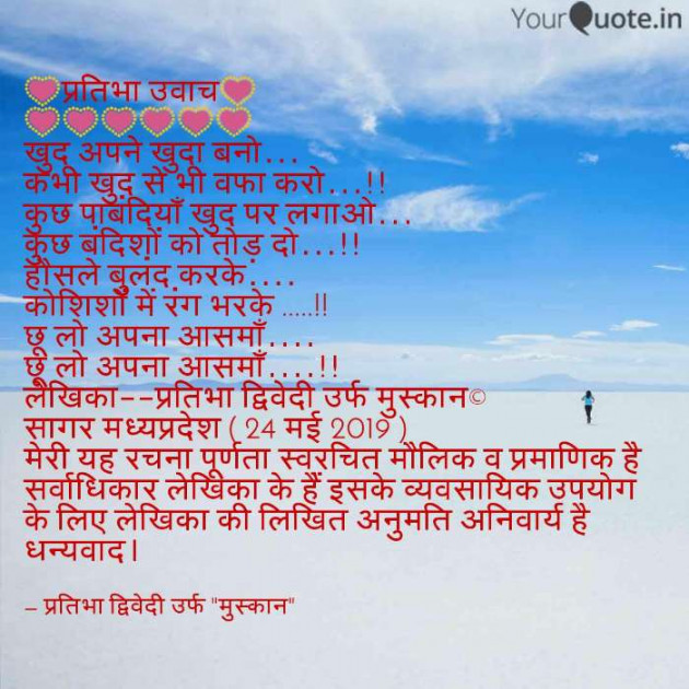 Hindi Poem by प्रतिभा द्विवेदी : 111178544