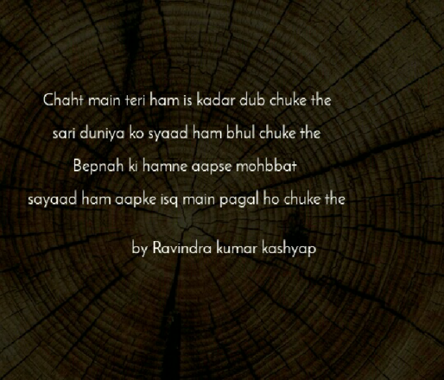 English Shayri by Ravindra Kumar Kashyap : 111178559