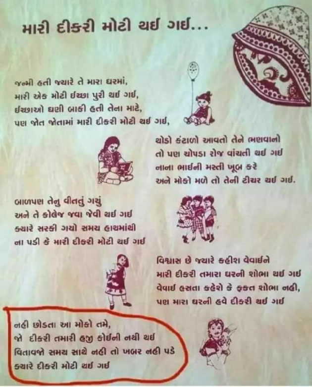 Gujarati Blog by Laxman Vadher : 111178562