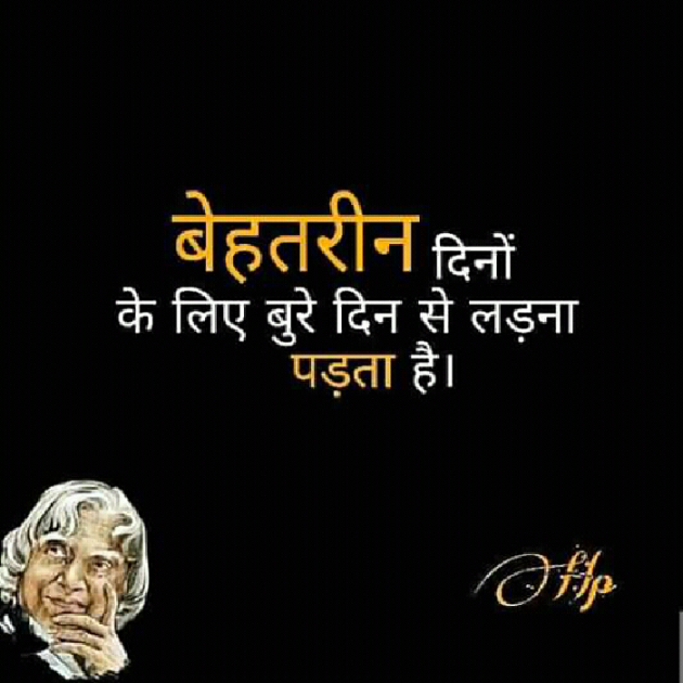 English Quotes by Ravindra Kumar Kashyap : 111178564