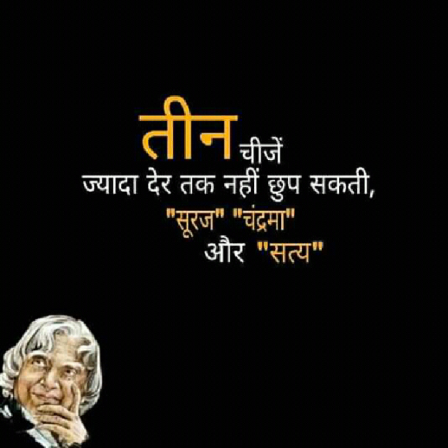 English Quotes by Ravindra Kumar Kashyap : 111178565