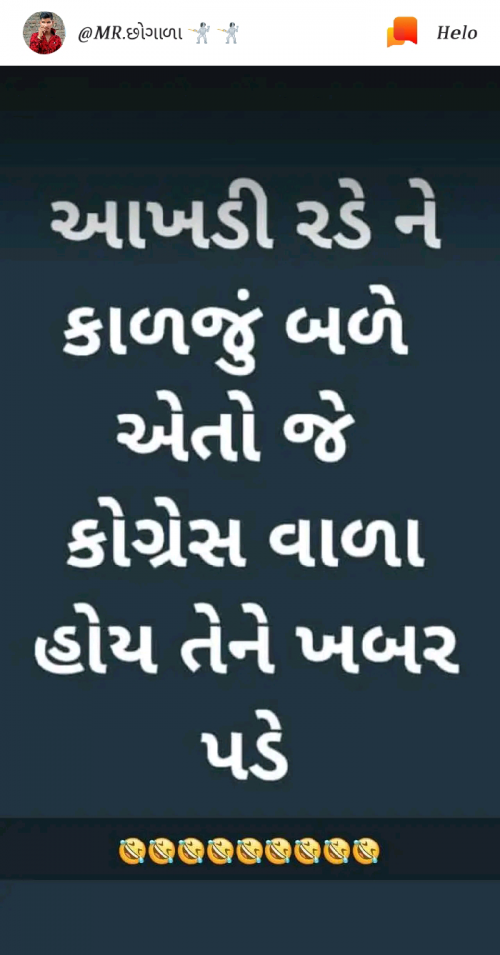 Post by Ramesh Thakor Rk Janu on 24-May-2019 01:07pm