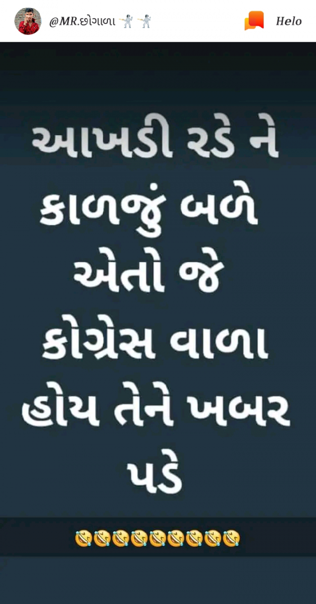 Gujarati Jokes by Ramesh Thakor Rk Janu : 111178582