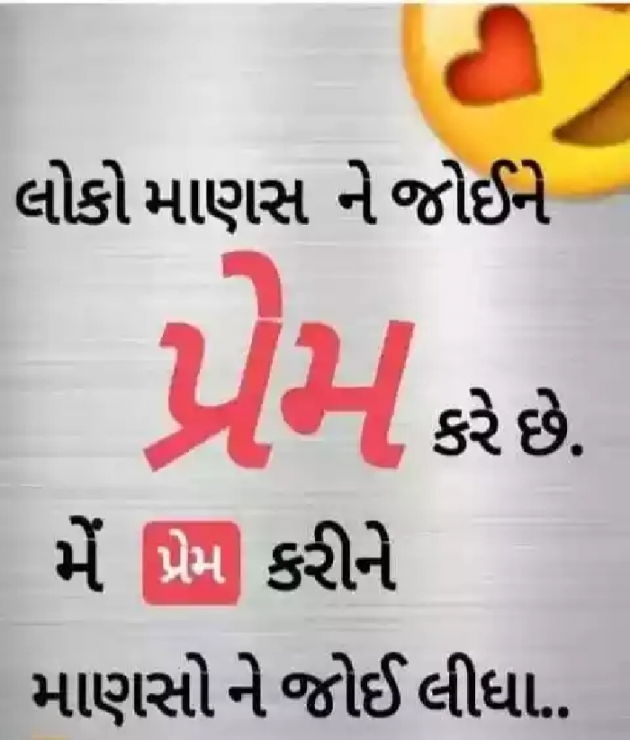 Gujarati Whatsapp-Status by Patel Pradip : 111178585