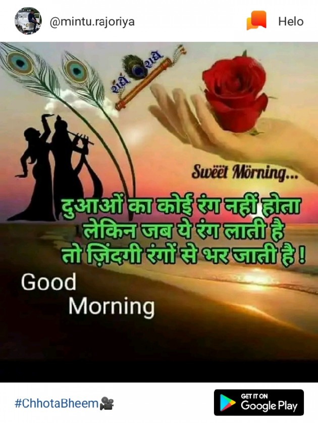 Gujarati Good Morning by Dinesh Prajapati : 111178602