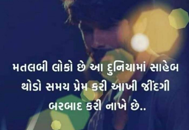 Gujarati Thought by Tejal Vaghasiya . : 111178646