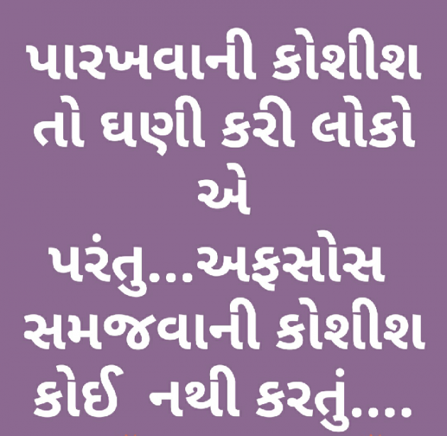 Gujarati Blog by Sandeep Patel : 111178652